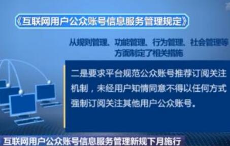 《算法推荐新规解读 从“制造迷路”到“找回主导权”——互联网信息服务管理新防线》