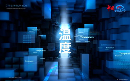 温度信息科技服务 中山市  中国温度云信息超市